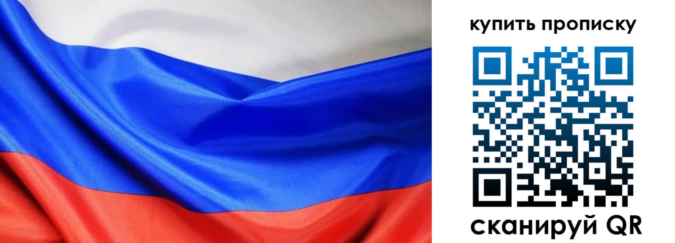 прописка законно в Щёкино