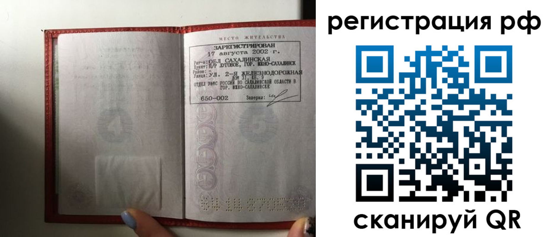 регистрация в Щёкино