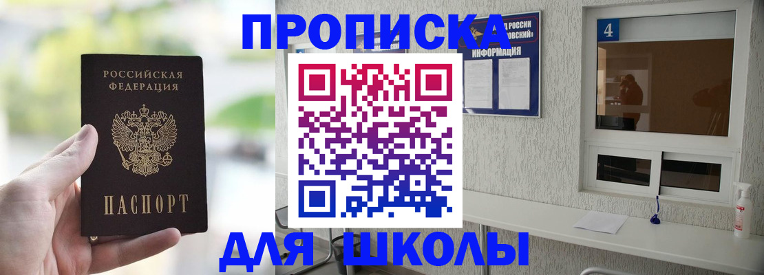 временная регистрация недорого в Щёкино