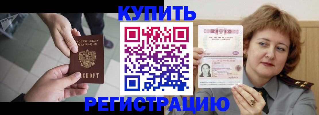 временная регистрация в квартире в Щёкино