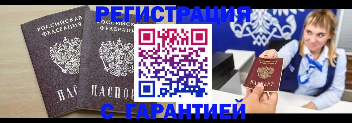 прописка иностранных граждан в Щёкино