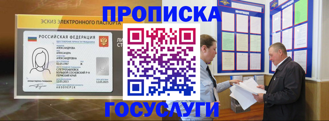 временная регистрация законно в Щёкино